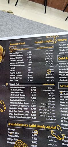 A photograph of Bahr Al Majbous Restaurant