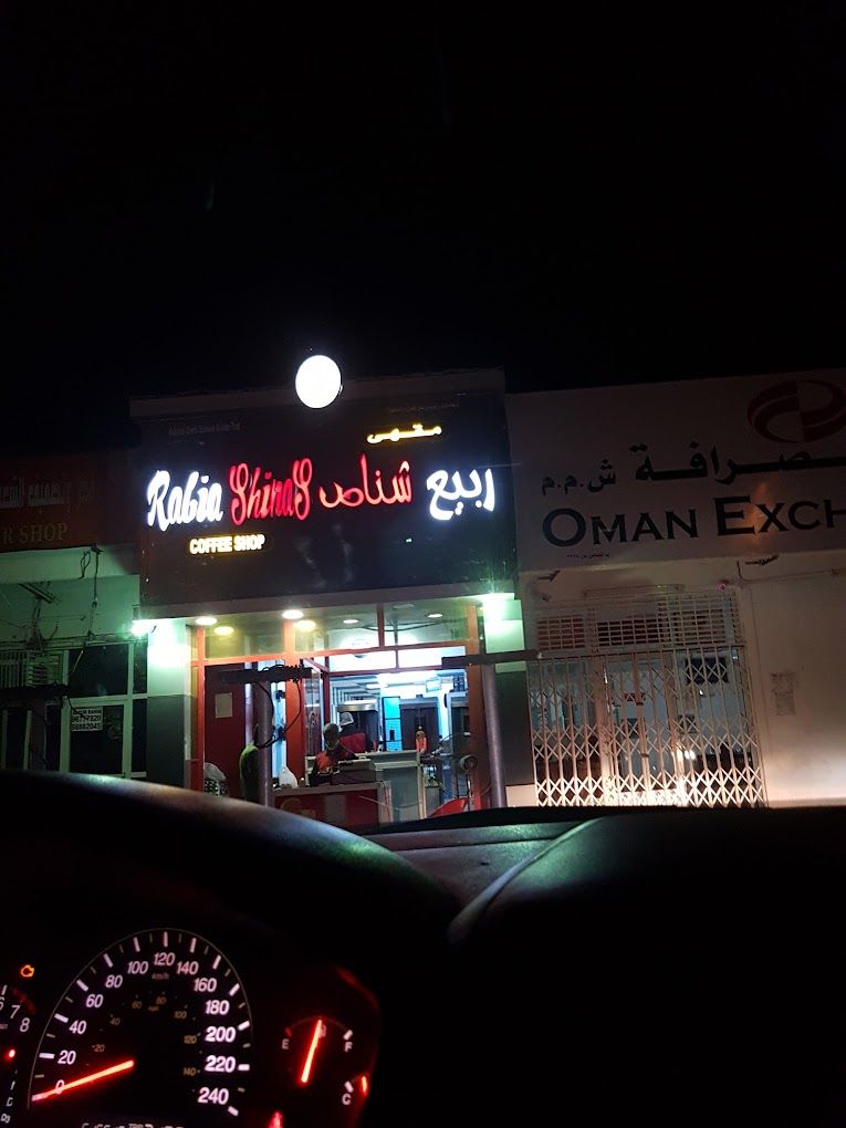 A photograph of Rabie Shanaas Cafe