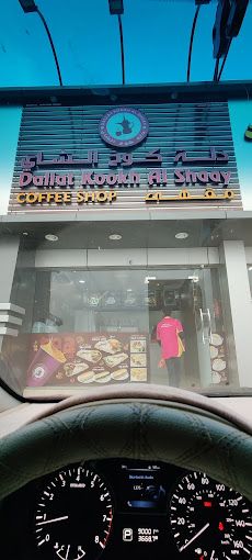 A photograph of Dallat Kookh Al shaay