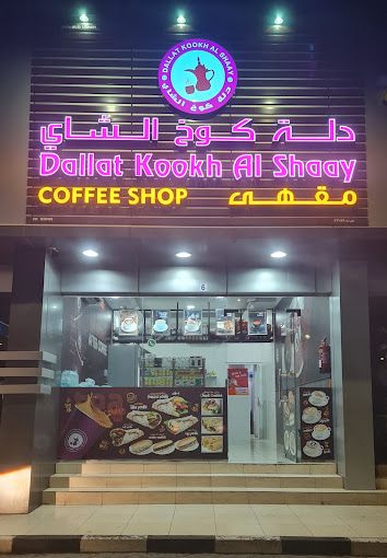 A photograph of Dallat Kookh Al shaay