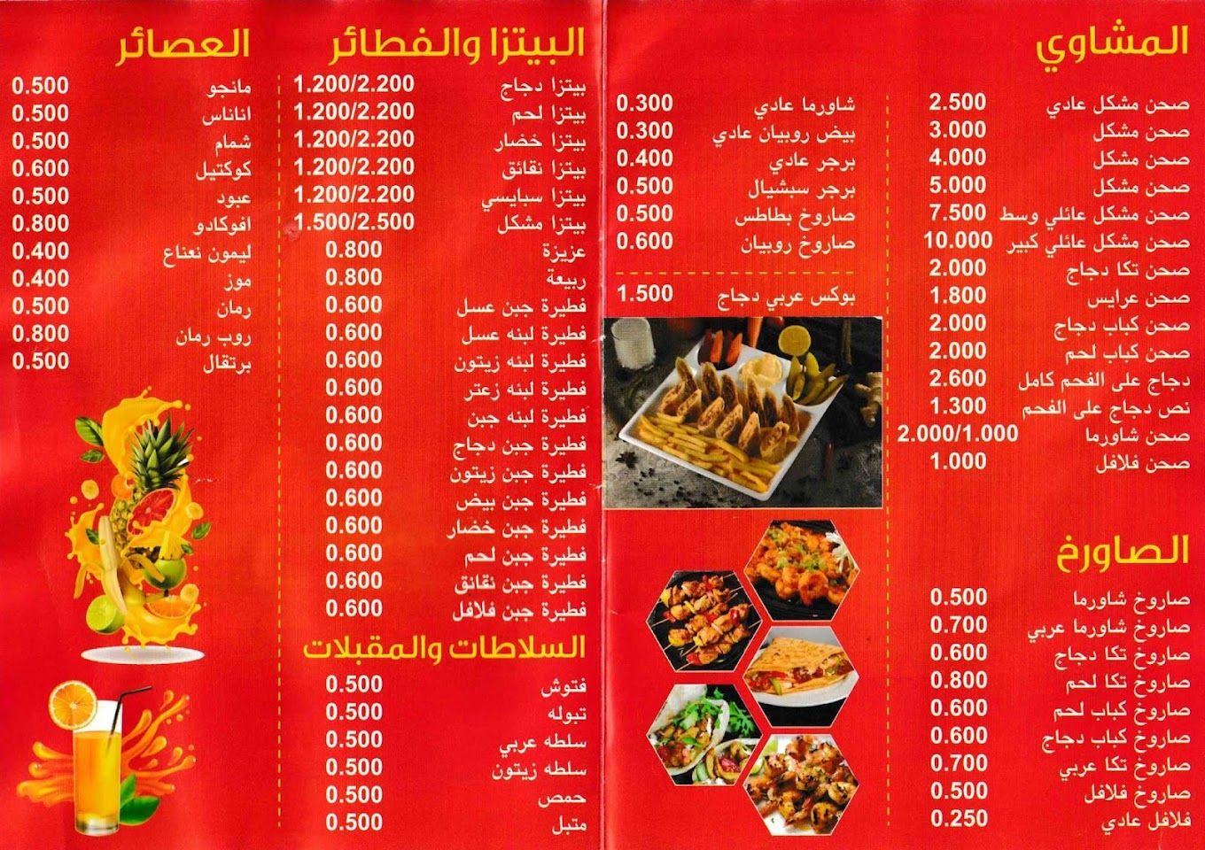 A photograph of Ard Alkharif Almumayaz Café