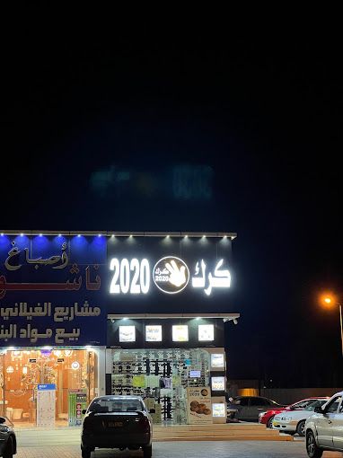 A photograph of Karak 2020