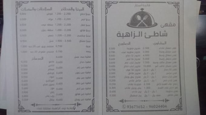 صورة لـ Al Zahia Beach Cafe