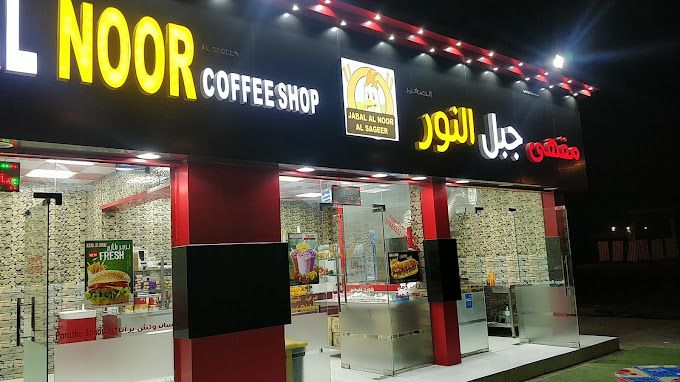 A photograph of Jabal Al Noor Coffee Shop