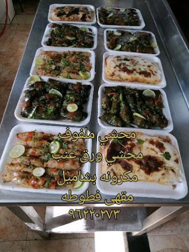 A photograph of Fatota Cafeteria