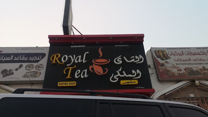 A photograph of Royal Tea Cafe