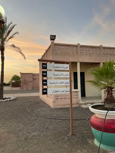 A photograph of Sohar Entertainment Centre