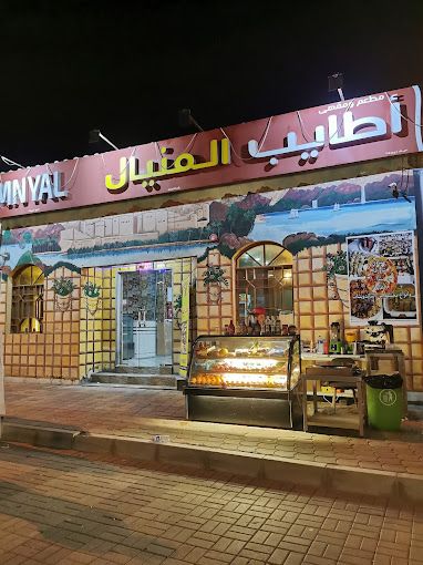 صورة لـ El Manial Beach Park