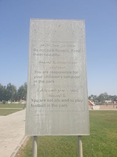 A photograph of Al-Musanna Public Park