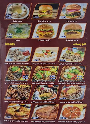 A photograph of Shawarma Emperor
