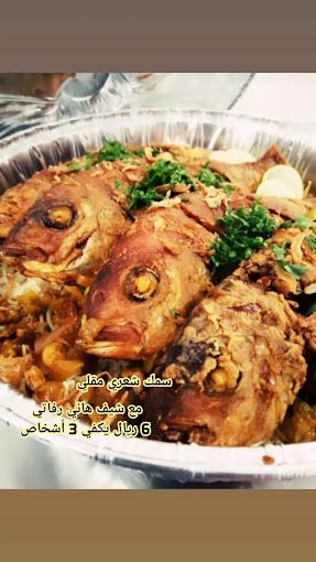 A photograph of Tawaheen Al-Hawa Chef Hani Rafati Salalah