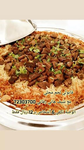A photograph of Tawaheen Al-Hawa Chef Hani Rafati Salalah