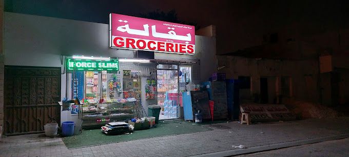 A photograph of Amin Grocery Shop