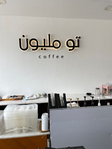 A photograph of 2.M two million coffee