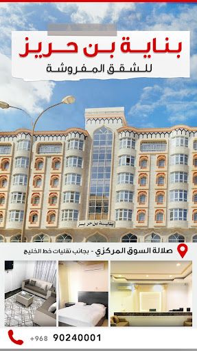A photograph of Bin Hariz Furnished Apartments Building