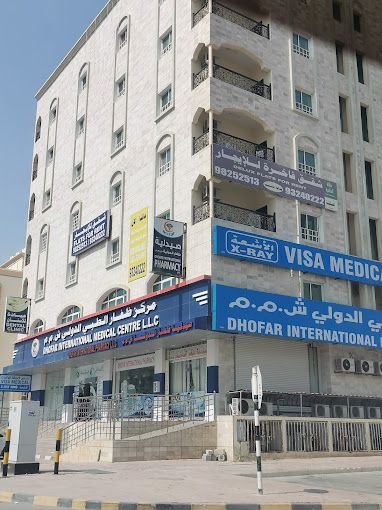 A photograph of Dhofar Medical Centre