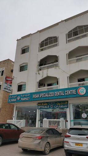 A photograph of Ehsan Specialized Dental Center