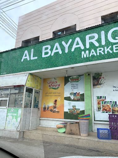 صورة لـ Al bayariq market