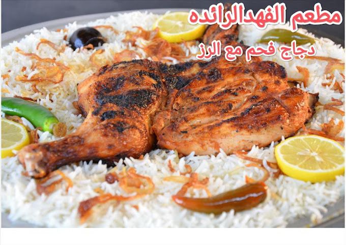 A photograph of Al Fahd Restaurant