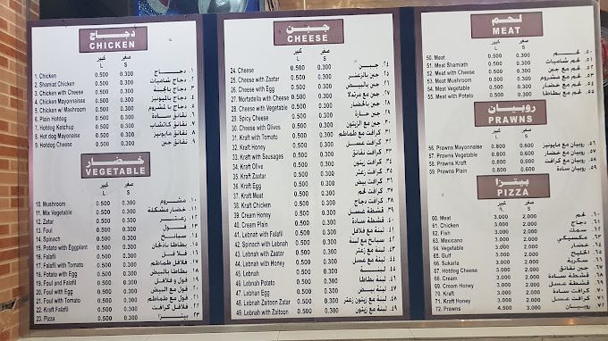 A photograph of Emirates Pastry Café