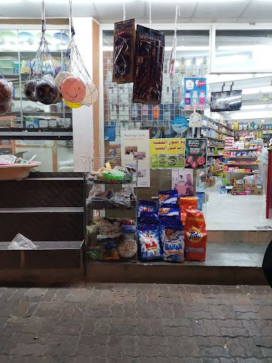 A photograph of Al Hamdi Bakery