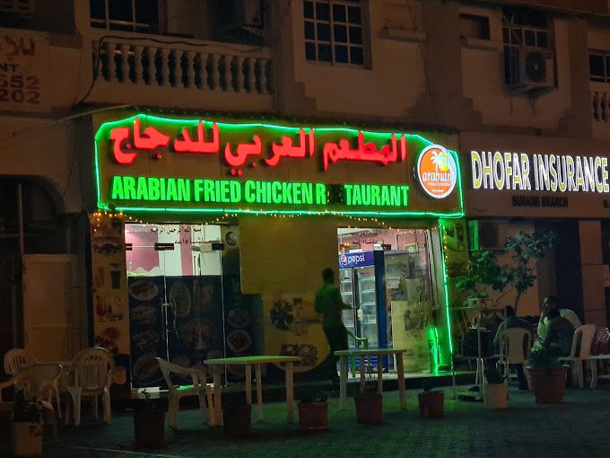 صورة لـ Arabic Restaurant for Chicken