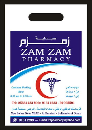 A photograph of Zamzam Pharmacy