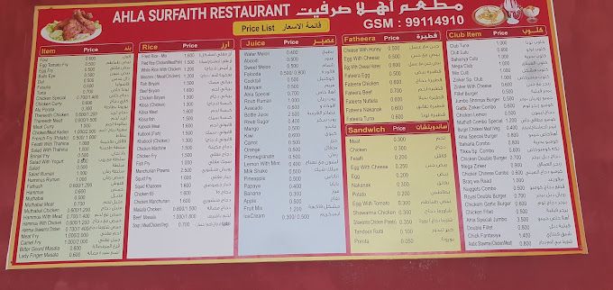 A photograph of Hala Sarfit Restaurant