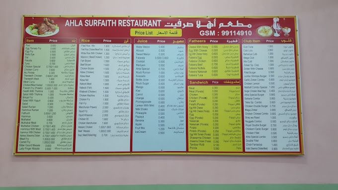 A photograph of Hala Sarfit Restaurant