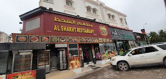 A photograph of Al Shakht Restaurant