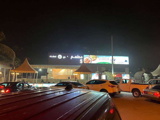 A photograph of A'saffa Chicken Restaurant