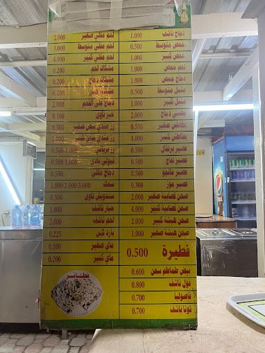 A photograph of Abu Said Restaurant