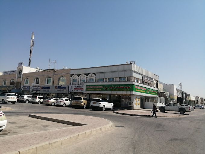 A photograph of Dar Ma'rib Restaurant