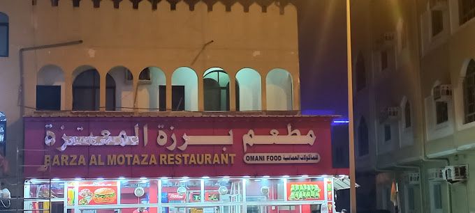 A photograph of Barzat Al Moatazah Restaurant