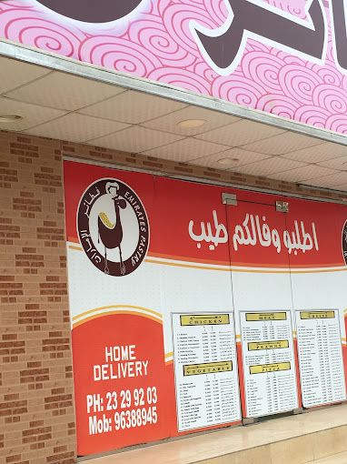 صورة لـ Emirates Pastry Pies