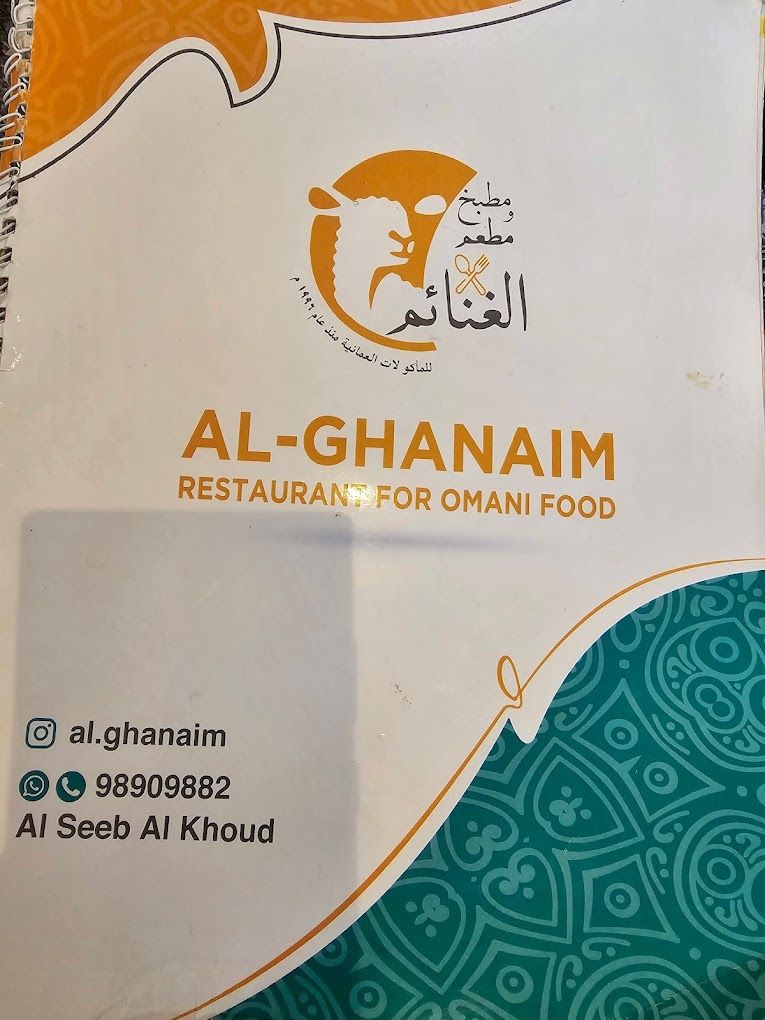 A photograph of Al-Ghanaim Restaurant for Omani Food