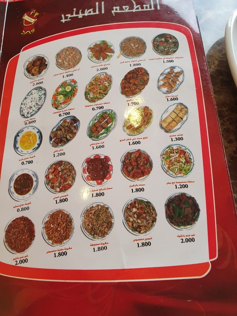 A photograph of Chinese Restaurant Chopstick