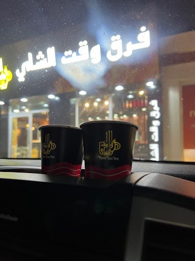 A photograph of Farq Tea Time