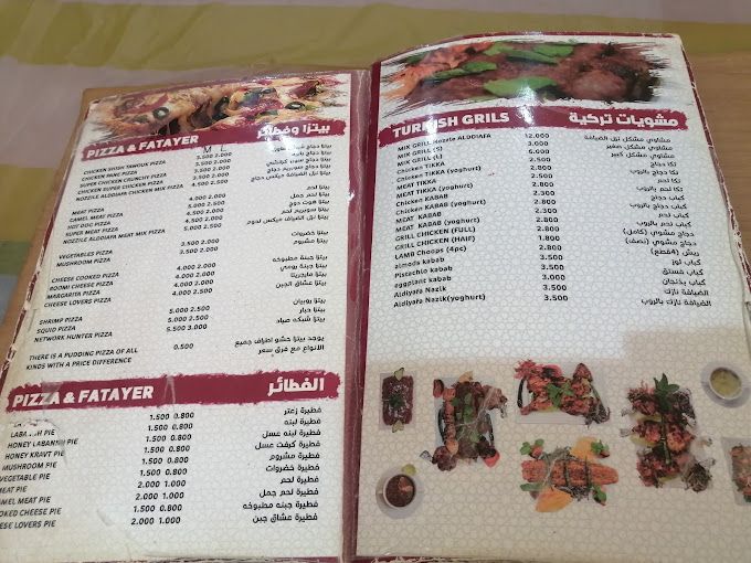 A photograph of Nozol Al Diyafah Restaurant and Kitchen serves Turkish, Indian and Arabic food