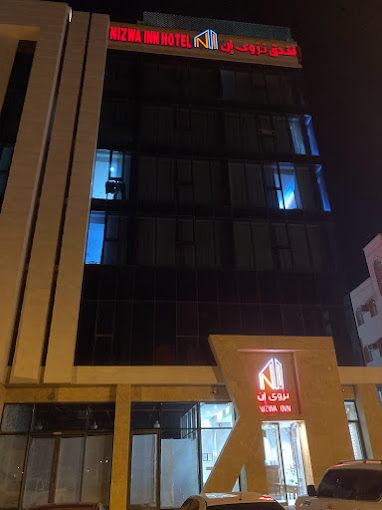 A photograph of Nizwa Inn Hotel