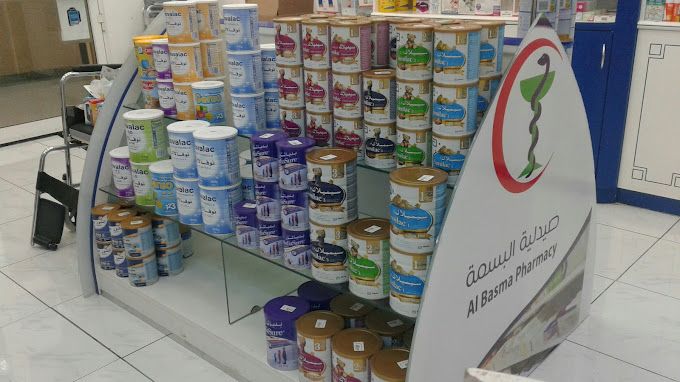 A photograph of Al Basma Pharmacy