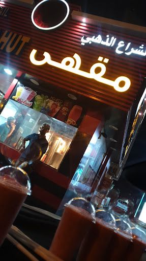 A photograph of Golden Sail Cafe