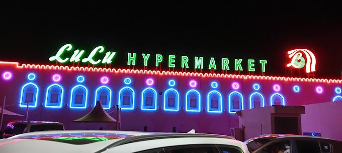 صورة لـ Lulu hypermarket