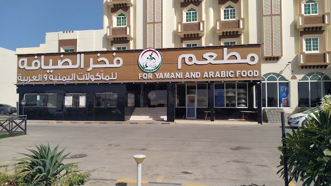 A photograph of Fakhr Al Diyafa
