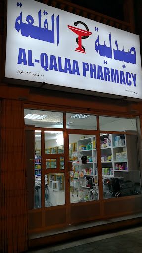 A photograph of Al qalea Pharmacy