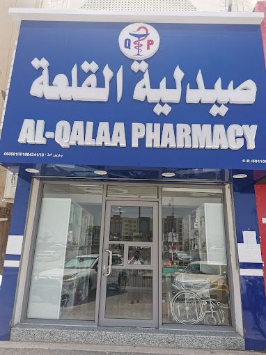 A photograph of Al qalea Pharmacy