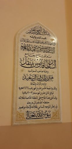 A photograph of Sultan Qaboos Mosque