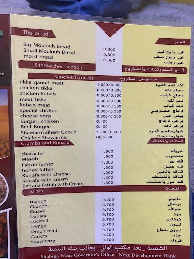 A photograph of Al-Mukalla City Restaurant and Kitchen for Yemeni cuisine