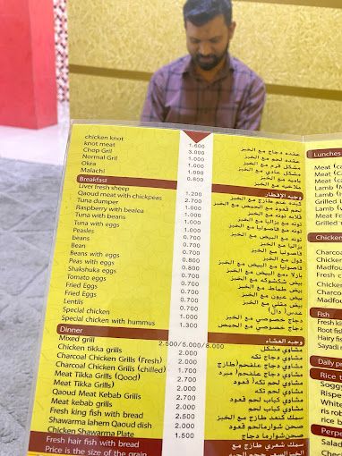 A photograph of Al-Mukalla City Restaurant and Kitchen for Yemeni cuisine