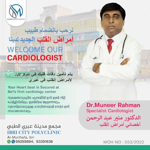 A photograph of Al-Misk Medical Center